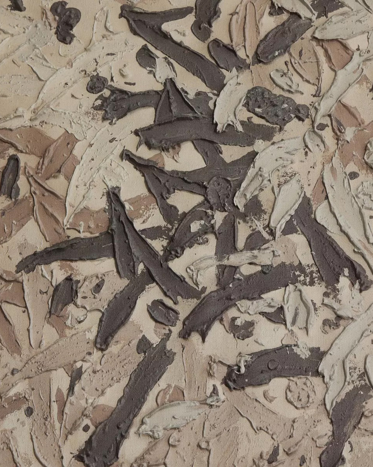 Close-up of Still His People by Tyler Guinn: textured abstract wall art with thick, rough brushstrokes in earthy beige, brown, and gray on matte canvas. Bold patterns create a dynamic effect, perfect for display in a walnut frame, by McGee & Co.